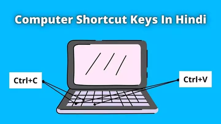 Computer shortcut keys in Hindi 